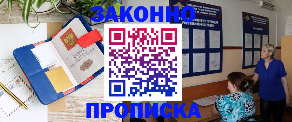 временная регистрация недорого в Долинске