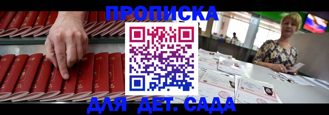 временная регистрация 2025 в Долинске