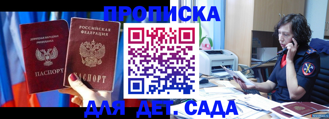 прописка в квартире в Долинске
