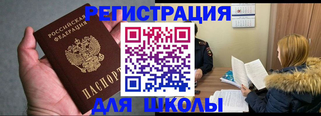 временная регистрация законно в Долинске